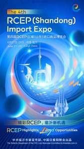Linyi за изследване на бизнес възможностите на RCEP Expo