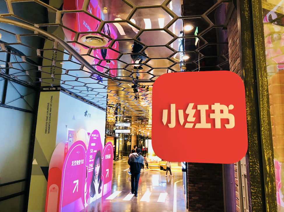 Тенденции за забрана на акаунт в Xiaohongshu по горещи теми в Weibo