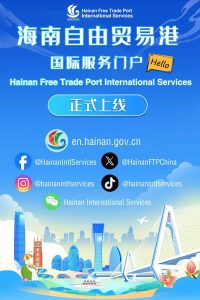 Предстои нов шлюз и медиен център за Hainan FTP