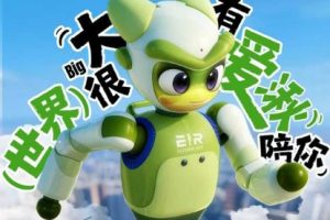 Емоционалният робот AIQ дебютира в Китай