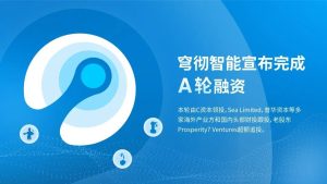 Noematrix осигурява финансиране от серия A за ускоряване на развитието на вграден AI