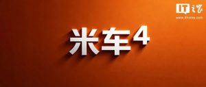 Xiaomi има четири нови модела автомобили в процес на подготовка: Pure Electric GT, Entry-Level, Xuntian и Extended Version